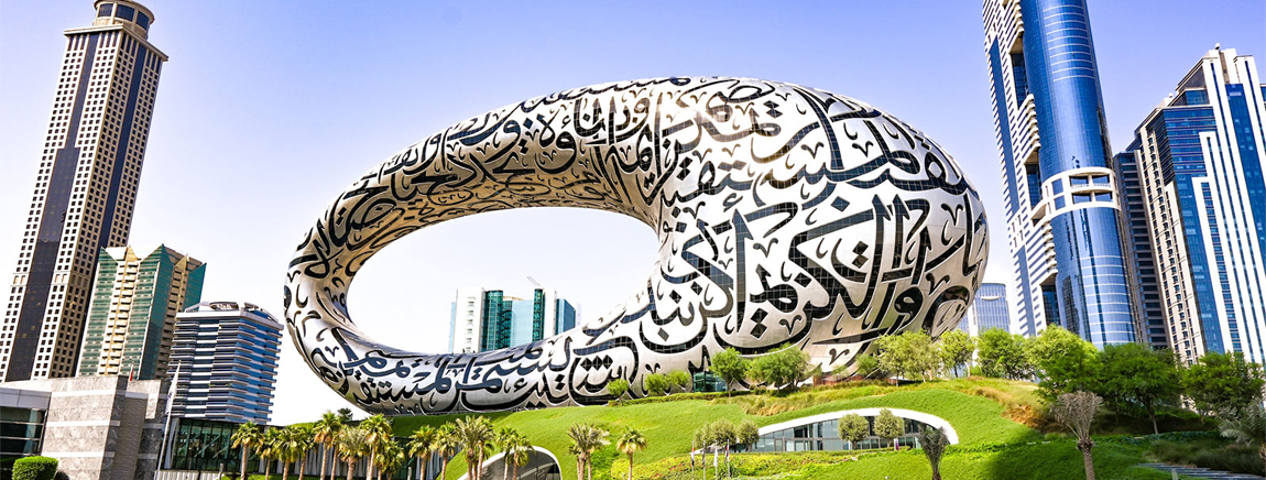 Museum of the Future